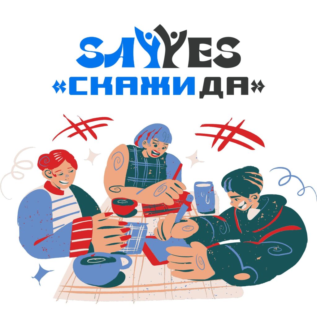 Английский разговорный клуб «СкажиДА»